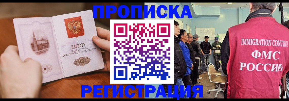 прописка 2025 в Новоуральске